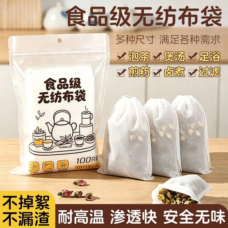 一次性无纺布茶包调料过滤袋