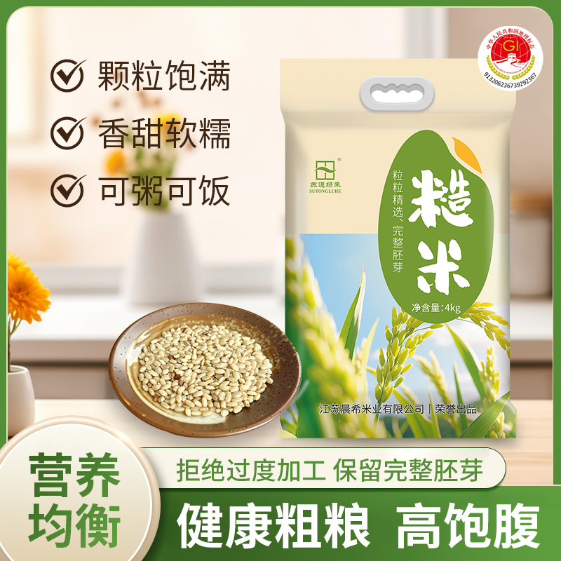 糙米胚芽米健身养生代餐低脂粗粮