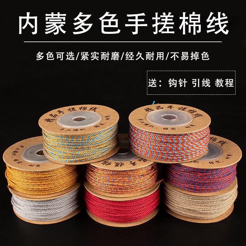 蒙古手搓棉线菩提文玩线绳流苏穗子无弹力耐磨串珠子编织藏式手绳