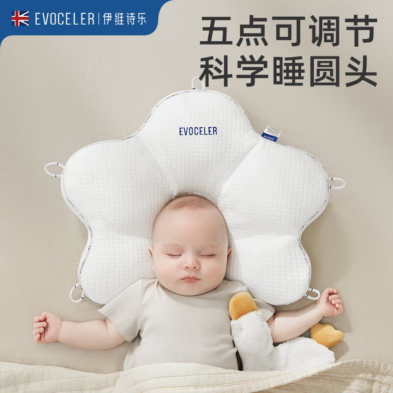 英国伊维诗乐定型枕婴儿防偏头纠正头型0-6-12个月新生儿宝宝枕头