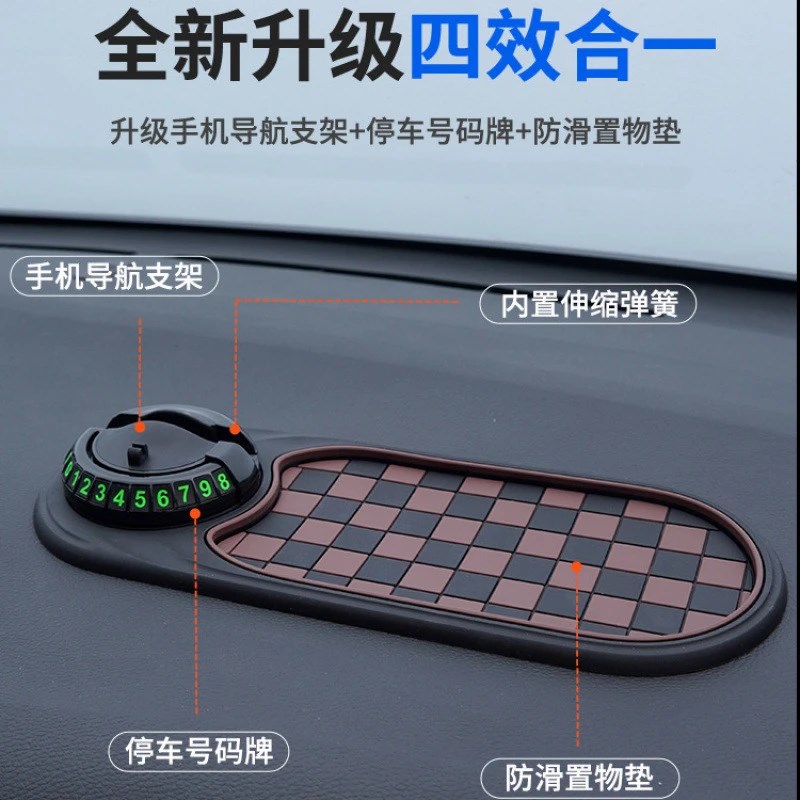 【下单立减50】车载手机支架汽车内饰用品临时停车号码牌防滑垫