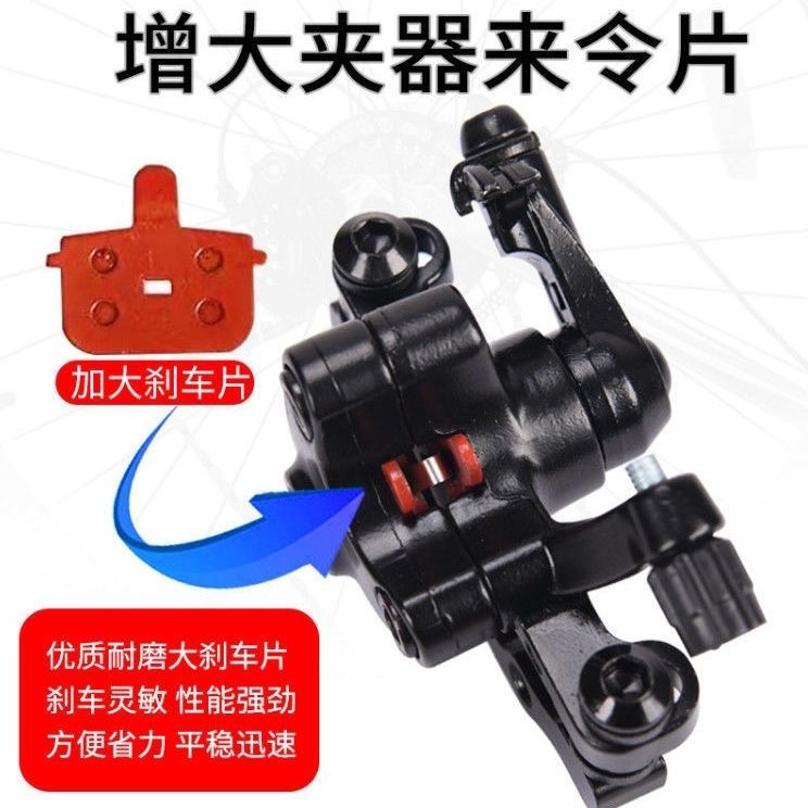 代驾车碟煞器折叠锂电动车煞车器登山自行车夹器改装配件总成通用