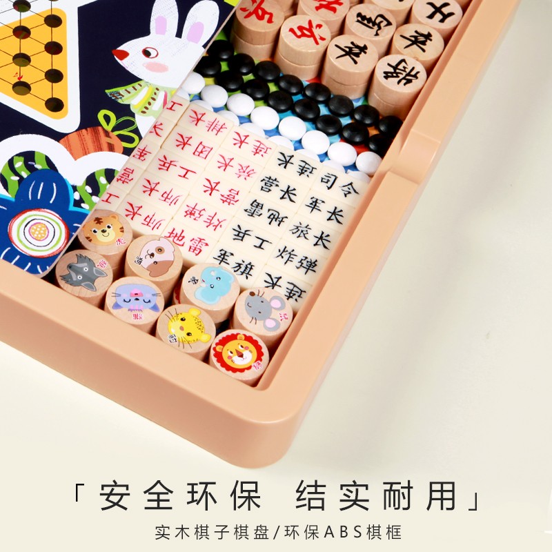 多合一跳棋飞行棋五子棋斗兽棋游戏多功能棋儿童学生益智木制玩具