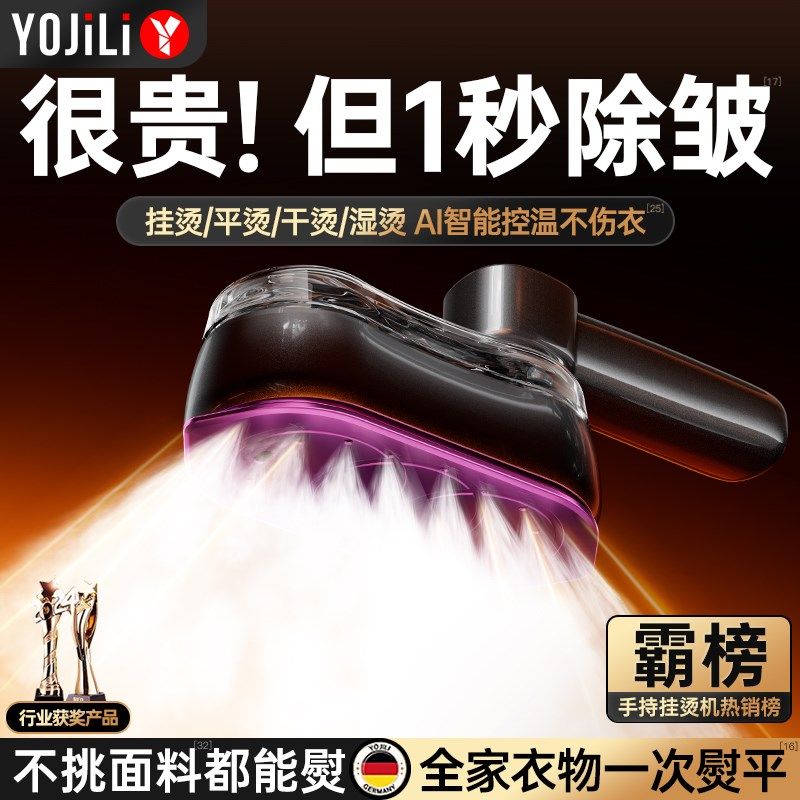 2024新款手持挂烫机家用小型熨烫机大蒸汽熨斗烫衣服便携式宿舍电