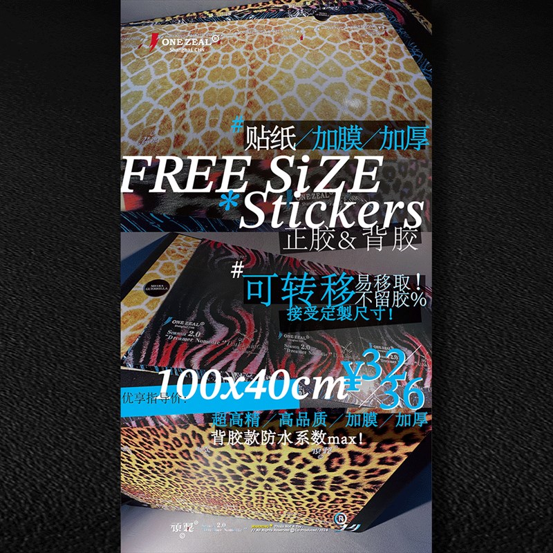 顽制贴纸型录#正胶#背胶#玻璃鱼缸货架窄桥虎纹剃刀蛋龟发色带苗