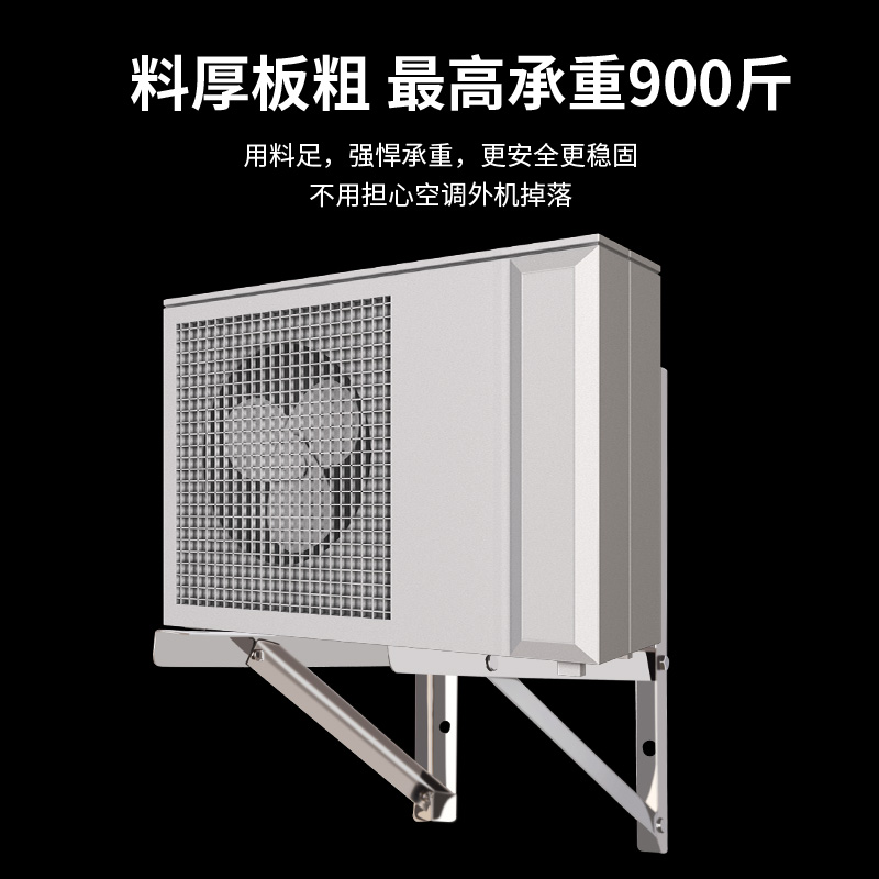 华凌空调外机支架子挂架不锈钢配件大全三角托架室外1.5匹3匹特厚