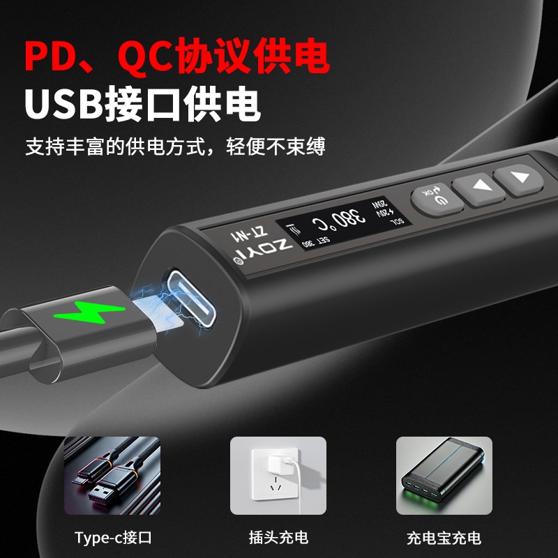 众仪ZT-N1智能恒温便携大功率电烙铁USB内热式家用维修焊接