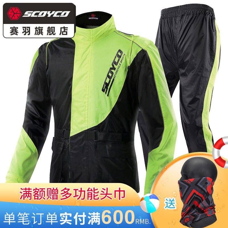 赛羽摩托车骑行雨衣雨裤套装男款分体防风摩旅反光雨衣四季RC01