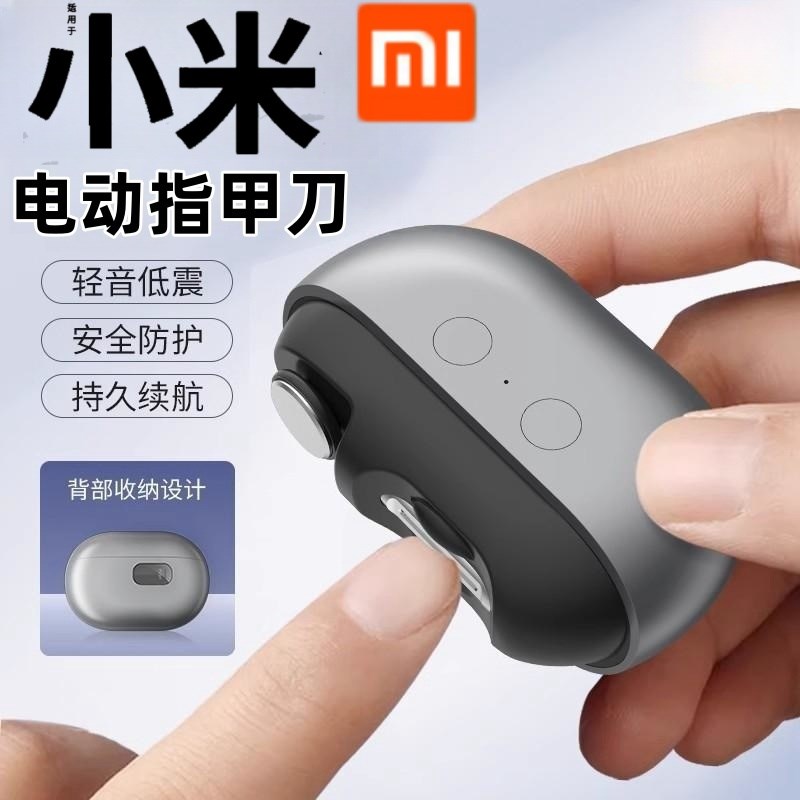 新款电动指甲刀全自动手脚两用婴儿童磨甲器老人修甲器指甲剪家用