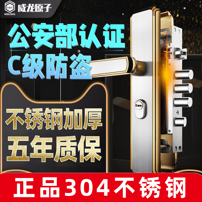 防盗门锁套装不锈钢把手锁体通用型家用锁具木门锁大门锁机械门锁