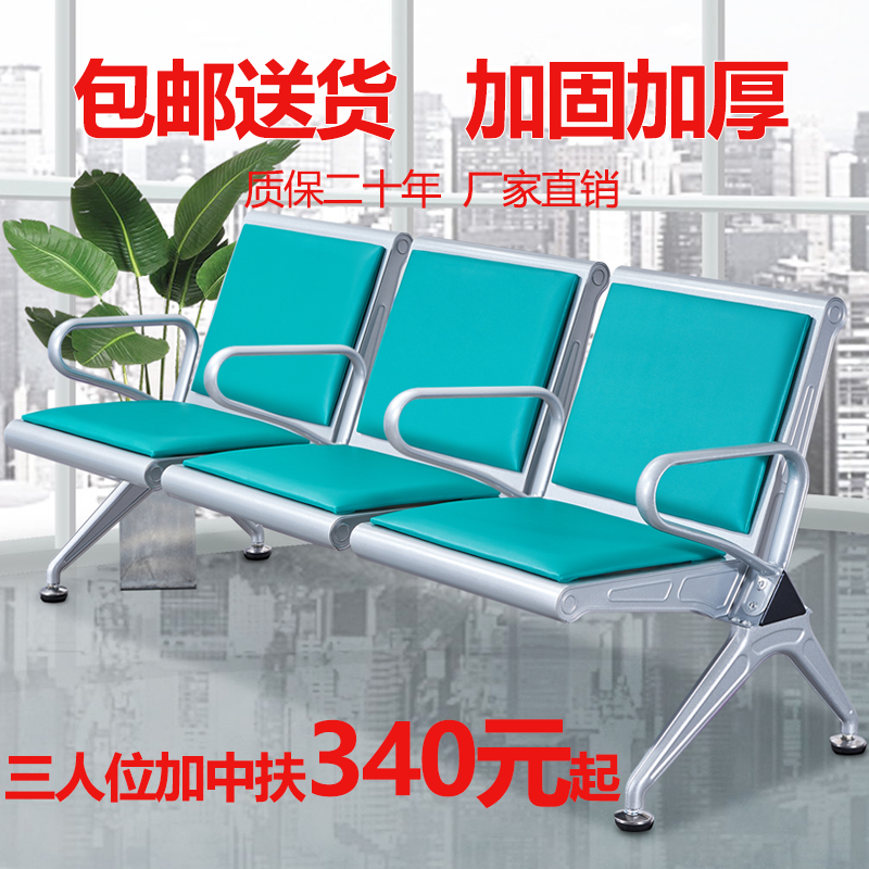 连排椅带中间扶手机场椅长椅两人等候诊椅公共休息联连体座椅子