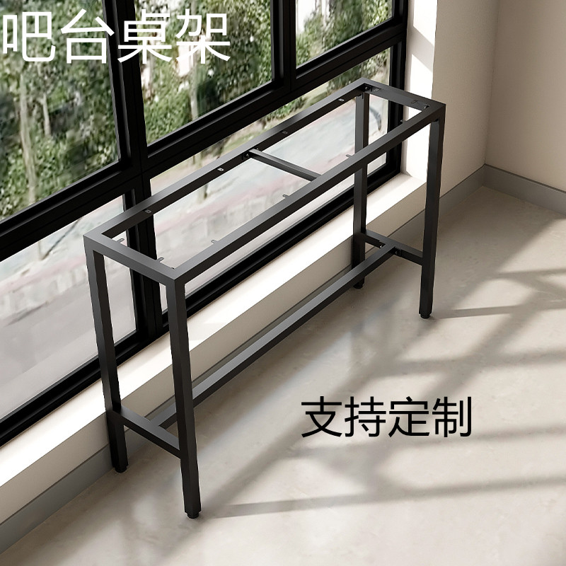吧台桌腿支架长条高脚桌阳台休闲桌奶茶店酒吧奶油风金属桌架定制