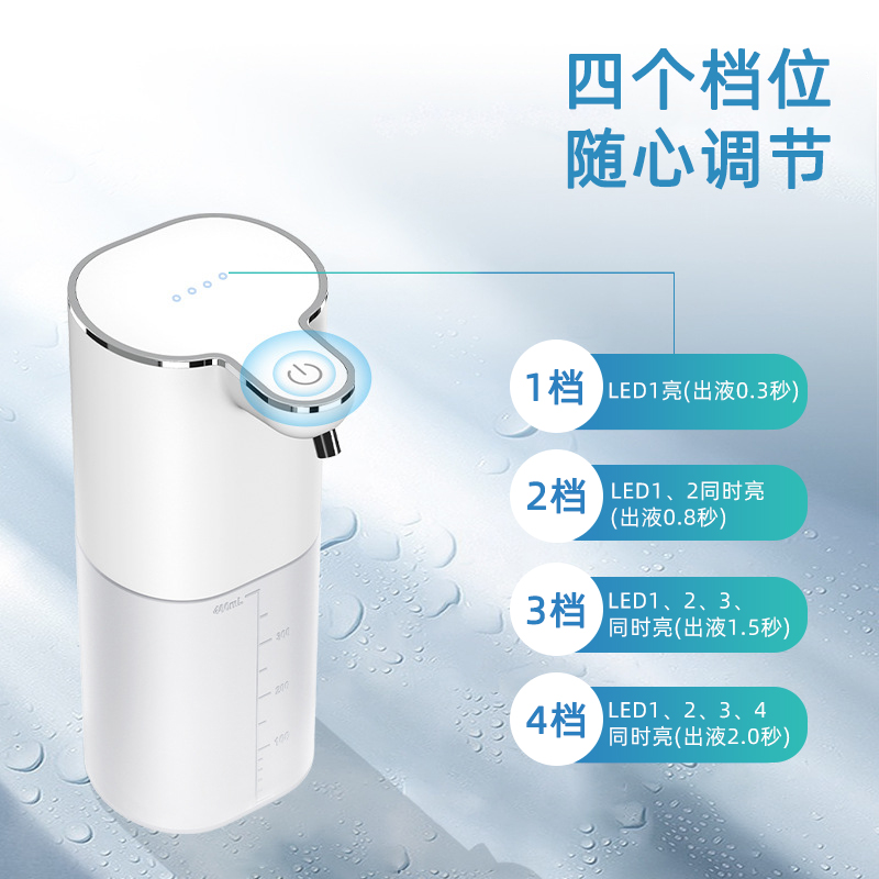 自动感应洗手机洗洁精机洗手液酒精凝胶出液感应器皂液器瓶挂壁器