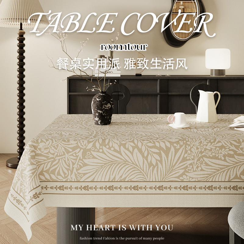 2024新款法式复古桌布免洗防水防烫布艺餐桌垫轻奢高级感茶几台布