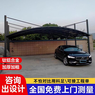 铝合金车棚停车棚家用户外汽车遮阳棚雨棚别墅耐力板防雨防晒车棚