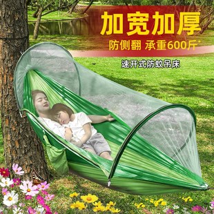 防蚊吊床户外成人秋千吊笼家用儿童双人加厚室内摇床悬挂露营吊椅