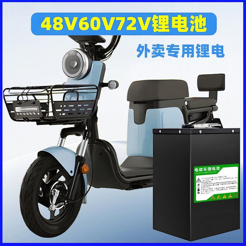 电动车电池可拆卸充电新60V锂电池长续航锂电池适配二轮锂电池48V
