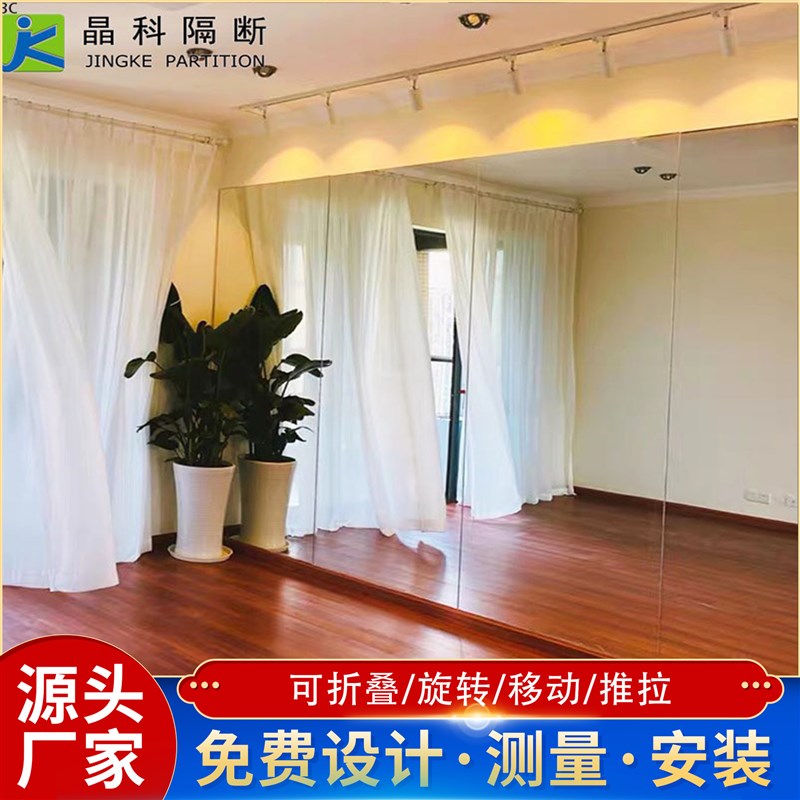 定制舞蹈室活动镜面贴墙 瑜伽健身培训室屏风 玻璃镜子隔断