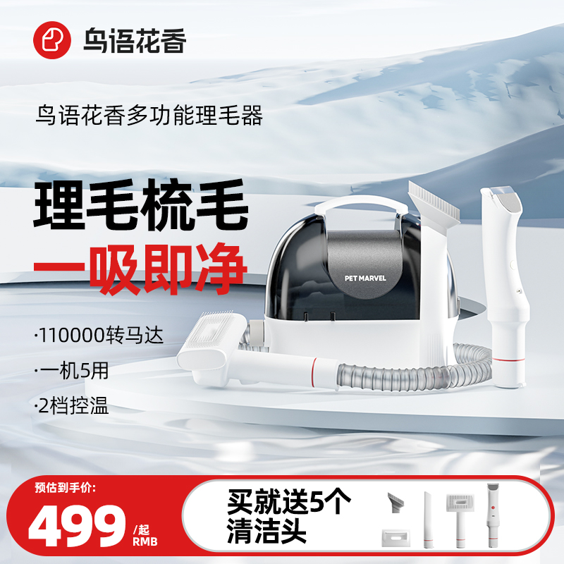 鸟语花香宠物多功能理毛器H6狗狗猫咪电动吸毛梳剃毛电推剪剃脚毛