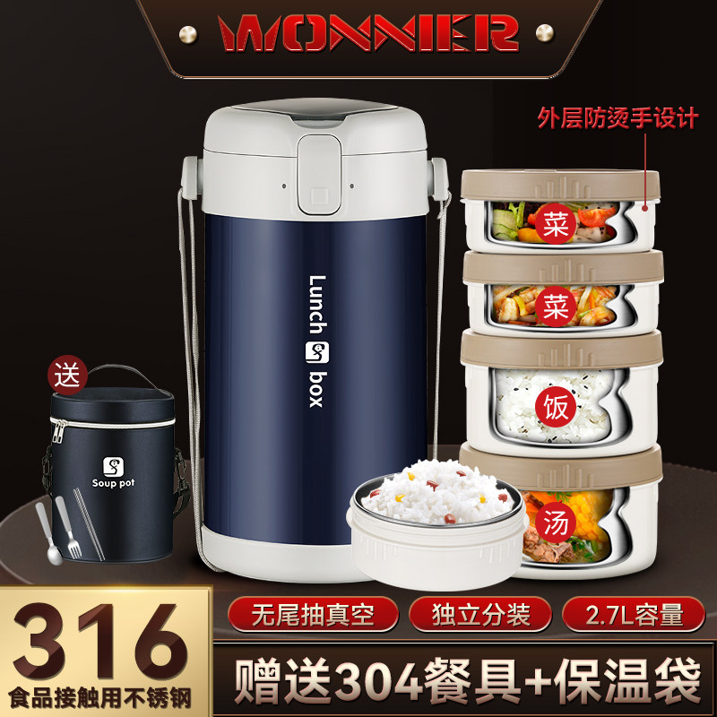 上班族304不锈钢24小时超长保温饭盒多H层大容量便携强家用316饭