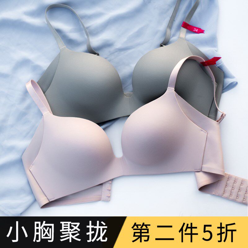 上薄下厚小胸聚拢无痕内衣女无钢圈收副乳防下垂光面文胸罩加厚
