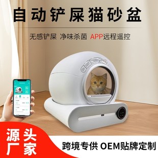 宠物智能猫砂盆全自动清理电动大号除臭全封闭猫砂盘超长续航 爆款