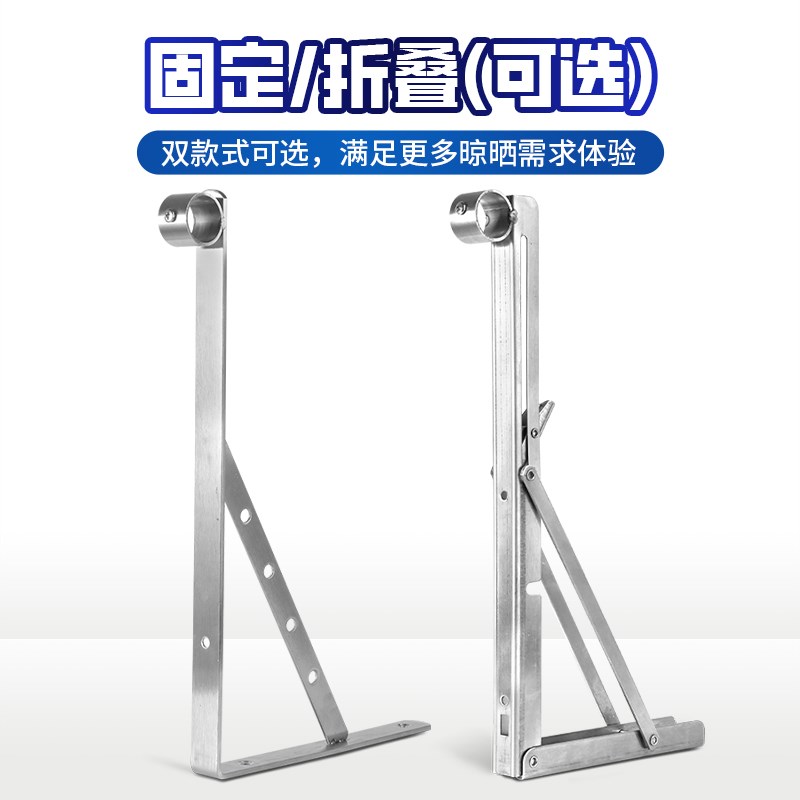 阳台固定晒衣架侧装三角外伸不锈钢晾衣架固定式折叠晾衣杆支撑架