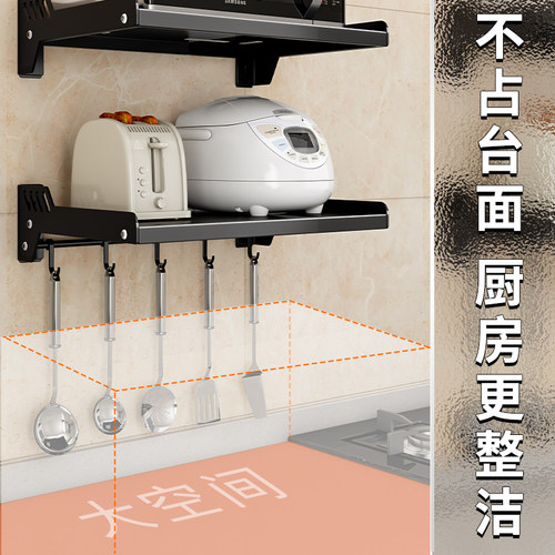 厨房微波炉置f物架免打孔挂墙上放烤箱架子家用壁挂式收纳挂架支