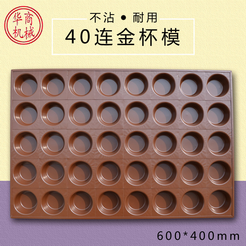 商用不沾脆皮鸡蛋糕模具网红南瓜饼烤盘不沾拔丝鸡蛋糕磨具圆形