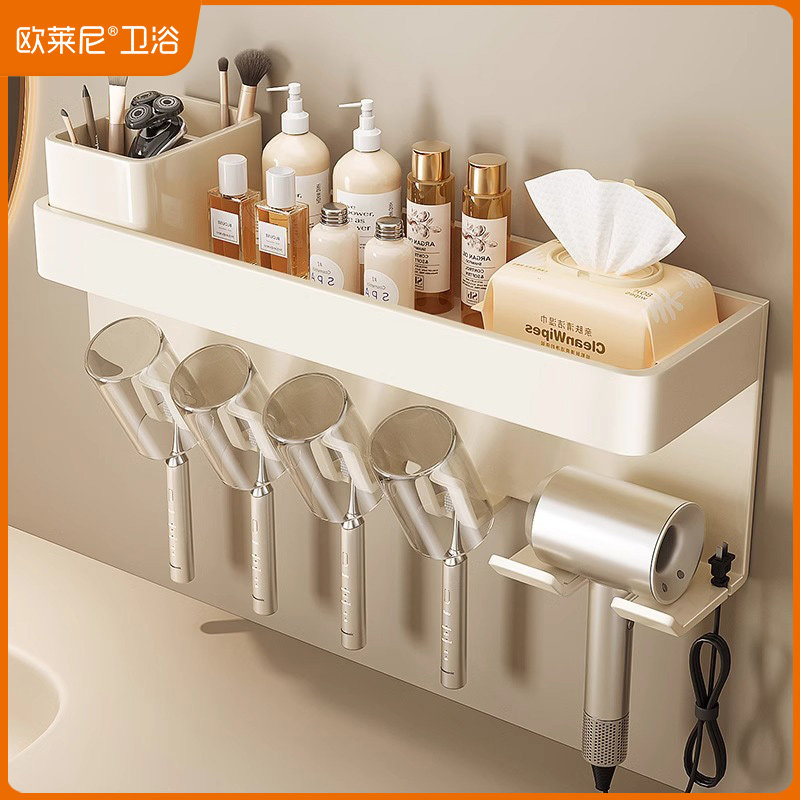 奶白免打孔牙刷架子置物架卫生间壁挂电动牙杯刷牙漱口杯吹风机架