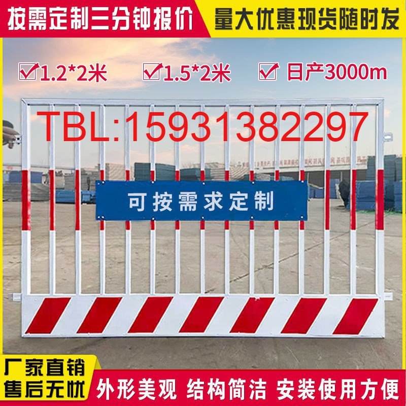 工地基坑护栏网建筑楼层临边防护栏杆定型化施Q工临时安全警示围