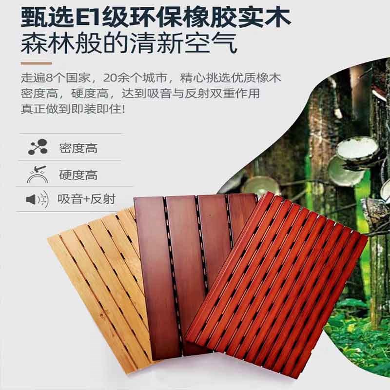 实木穿孔吸音板用于大厅会议室演播室中心吸音板幼儿园装饰隔音板