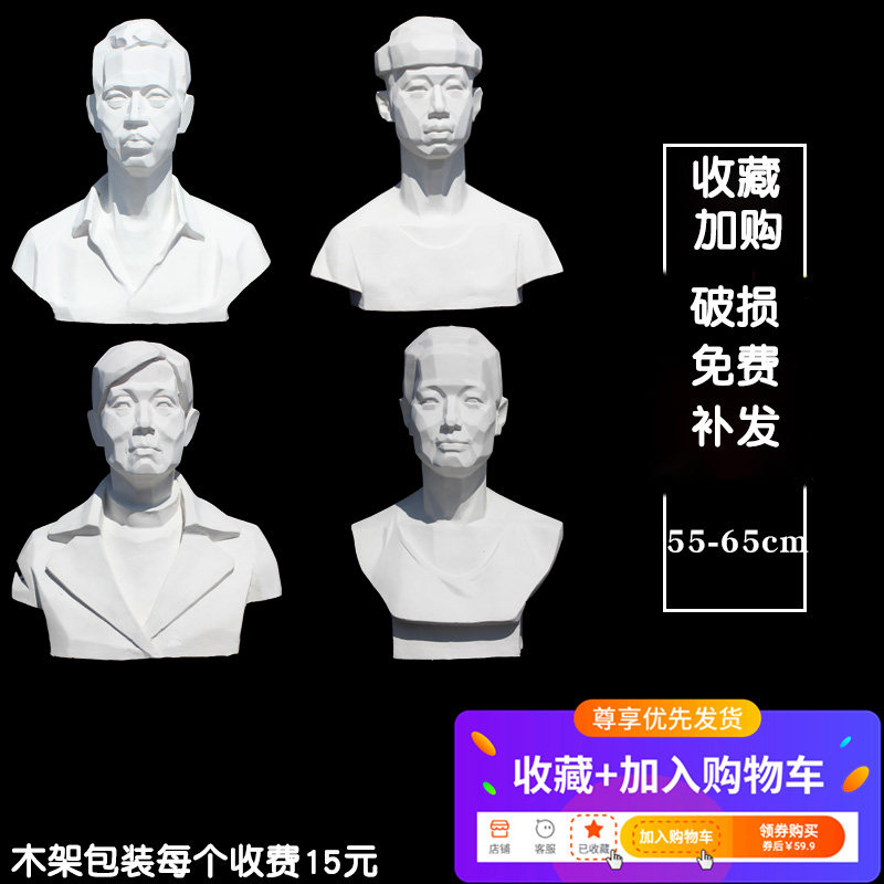 有头有脸石膏像头像男女中青年石膏像几何体结构美术素描绘画用品