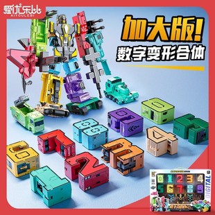 数字变形玩具合体机器人儿童加大益智数字男机甲宝宝3到6岁1金刚