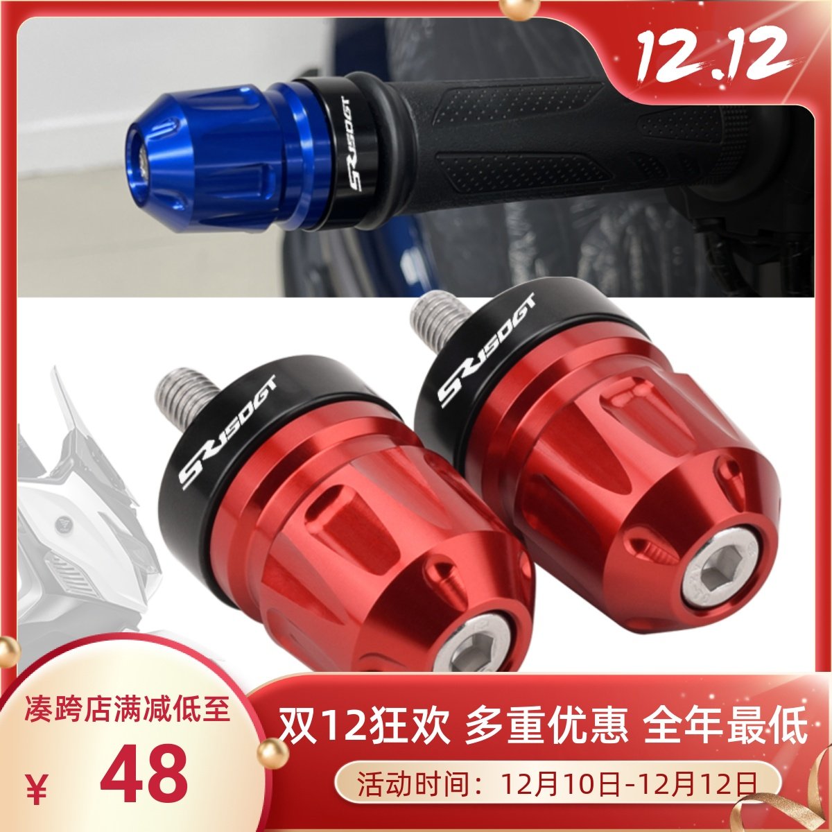 适用无极摩托SR150GT改装车把平衡端H子 手把尾部堵头塞 把手配件