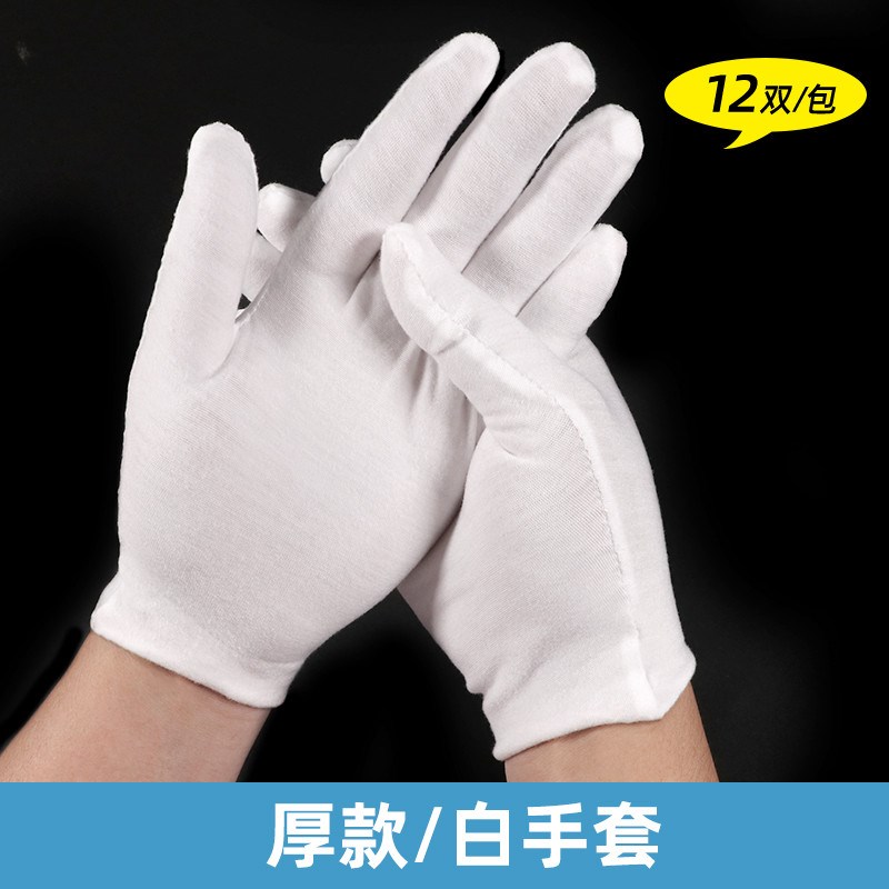 白色加厚耐磨汗布薄款礼仪文玩盘珠开车作业男女手套劳保新款