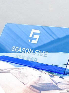 展示空间台价签店铺陈列展示亚克力台牌不议价提示标logo牌定制