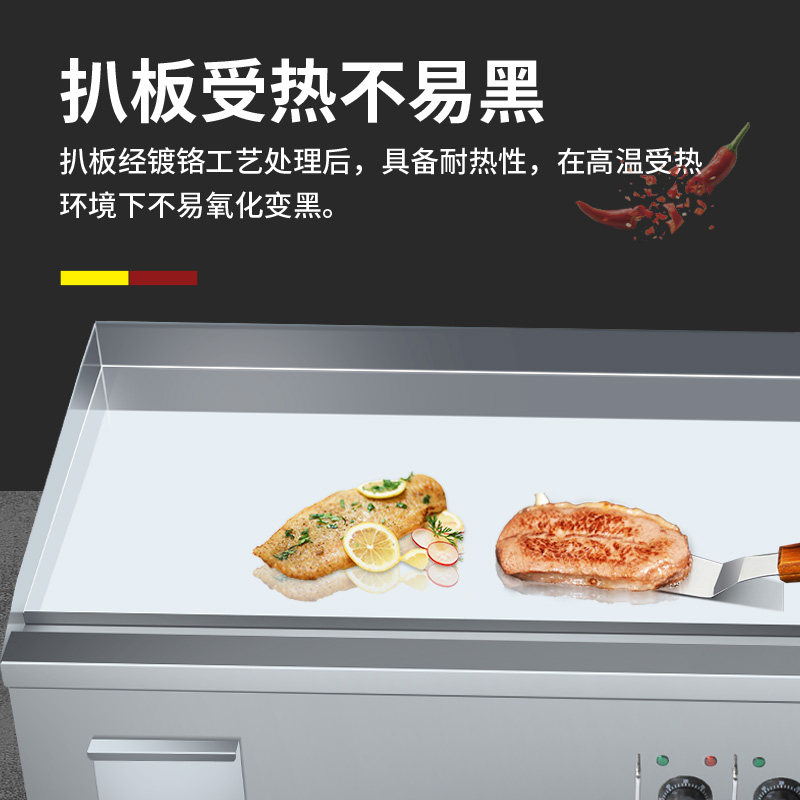 铁板烧铁板商用电扒炉镀铬扒板手抓饼机器炒饭炒冷面烤鱿鱼铁板烧