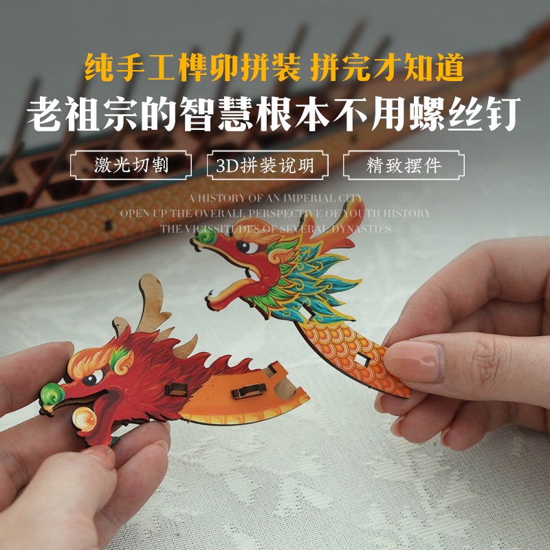 迪爱歪广东传统龙舟立体拼装仿真船模型手工装饰国潮纪念品收藏品