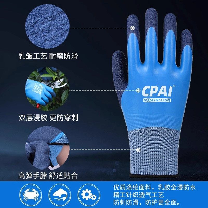 赶海手套成人防水防刺防扎杀鱼专用处理海鲜园艺种花月季玫瑰种植