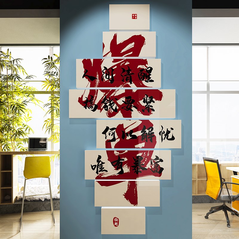 爆单文化墙贴纸销售公司进门形象背景办公室墙面装饰氛围布置