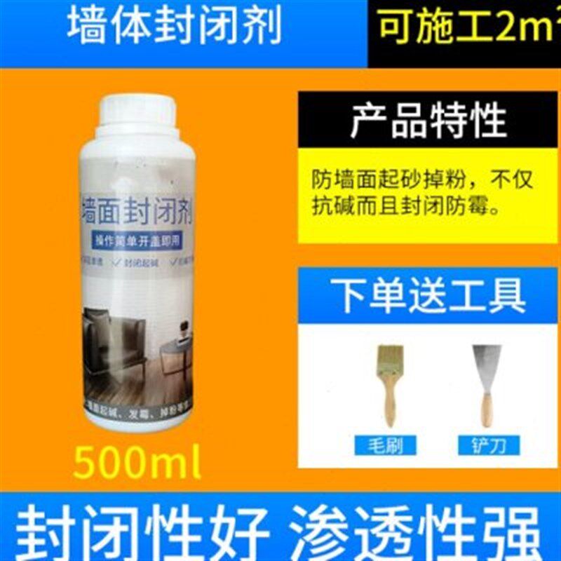 补墙膏防水防潮防霉抗返碱墙面修补内墙壁反碱白色家用修复剂腻子