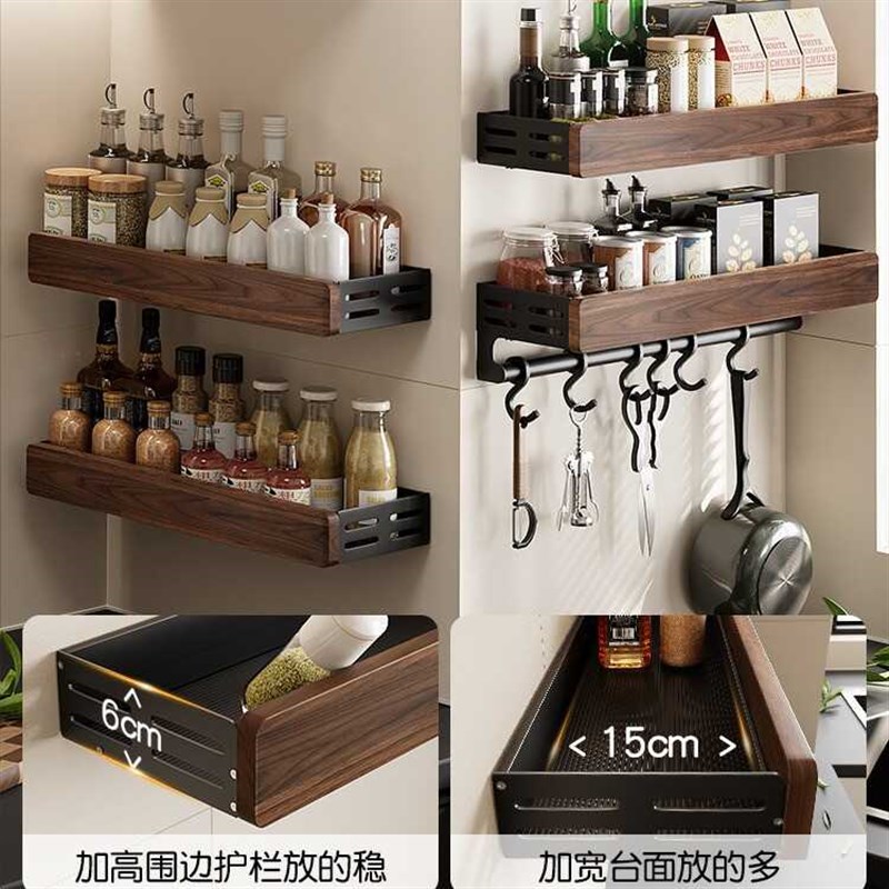 胡桃木厨房墙壁置物架免打孔油盐瓶子调味料储物架多功能壁挂收纳
