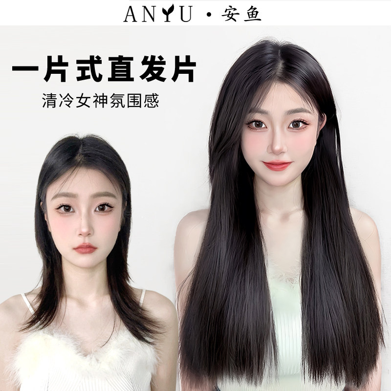 假发一片式增发量直发片蓬松高A颅顶自然隐形仿真发u型增发量假发