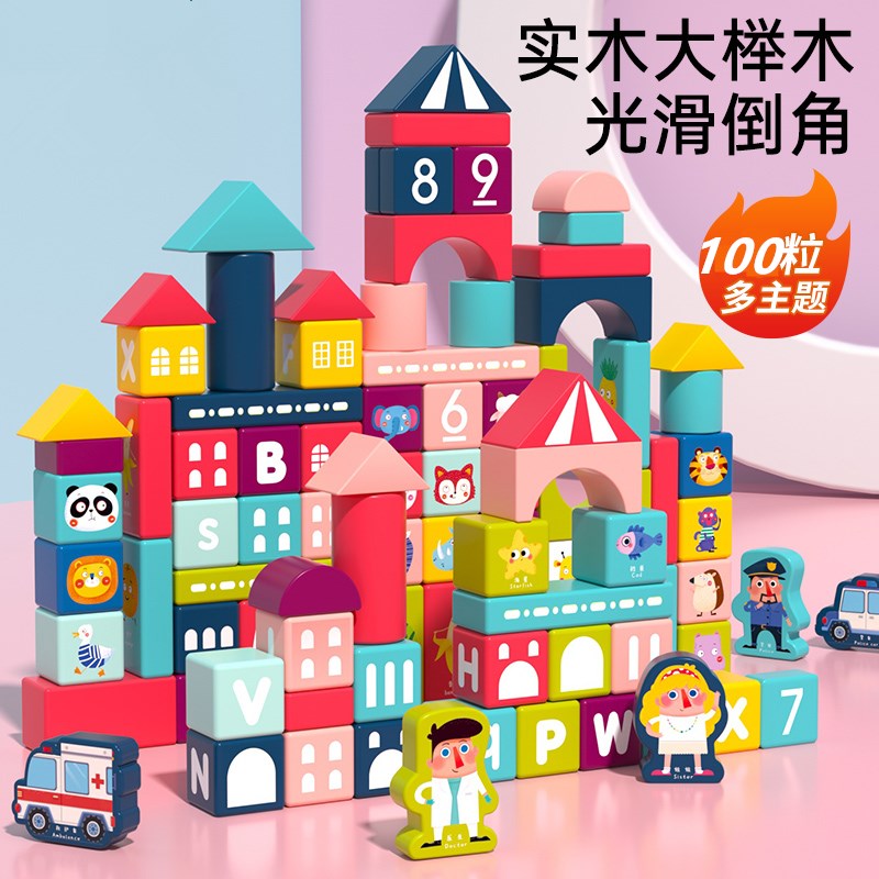 木头积木益智拼装玩具婴儿6个月以上儿童一岁3宝宝制堆堆乐大颗粒