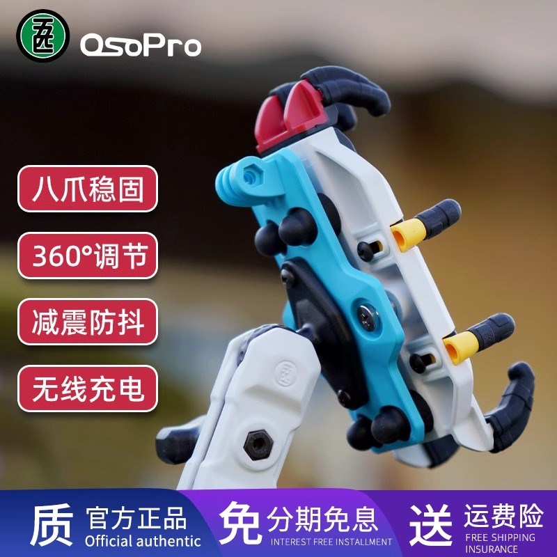 五匹防震防抖摩托车手机支架踏板骑行九号电动车无线充电5匹彩甲