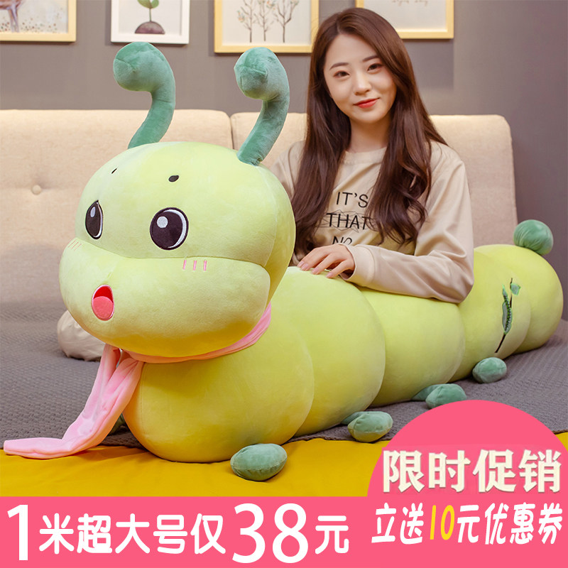 可爱毛毛虫毛绒玩具公仔长条枕女生夹腿睡觉抱枕床上软布娃娃玩偶