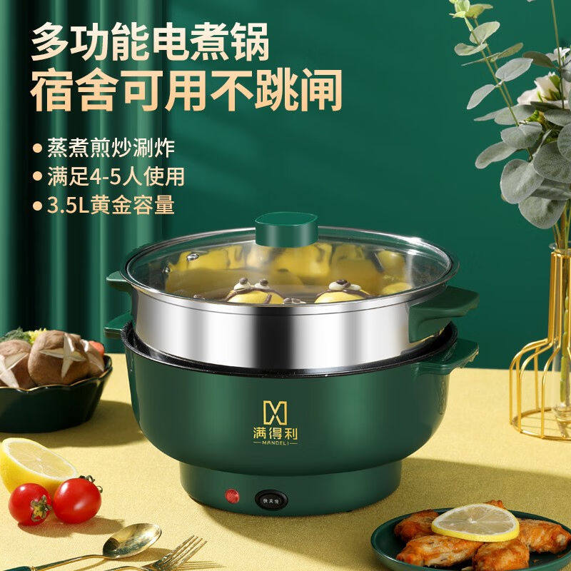 新款多用途电炒锅家用多功能快煮锅煎炒一体小电锅宿舍煮面锅不