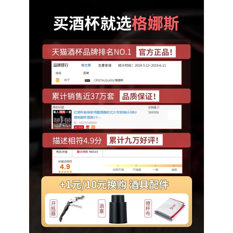 水晶G-01玻璃红酒杯家用创式意脚杯橡架高木铁艺架葡萄酒杯欧大号