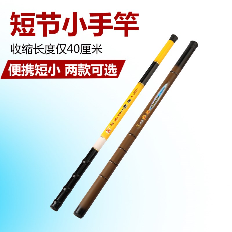 短节鱼竿袖珍杆迷你竿溪流竿手竿超短40cm玻璃钢手竿儿童鱼竿套装